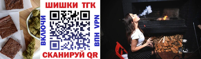 Печенье с ТГК конопля Видное