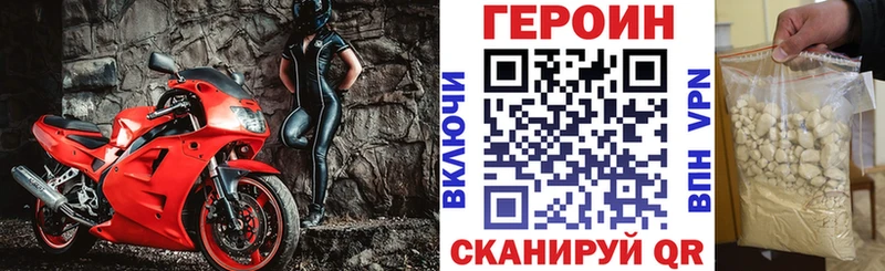 Героин VHQ  купить  сайты  Видное 