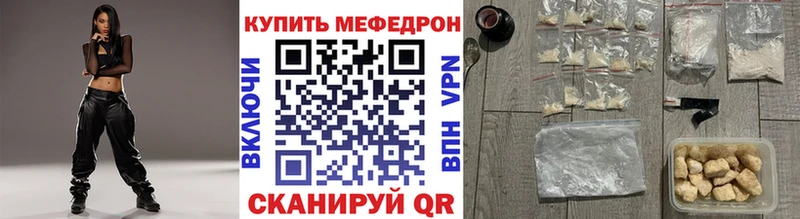 Мефедрон  Видное