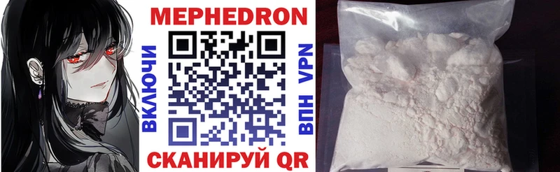 Мефедрон кристаллы  закладки  Видное 