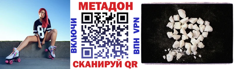 МЕТАДОН methadone  купить наркоту  Видное 